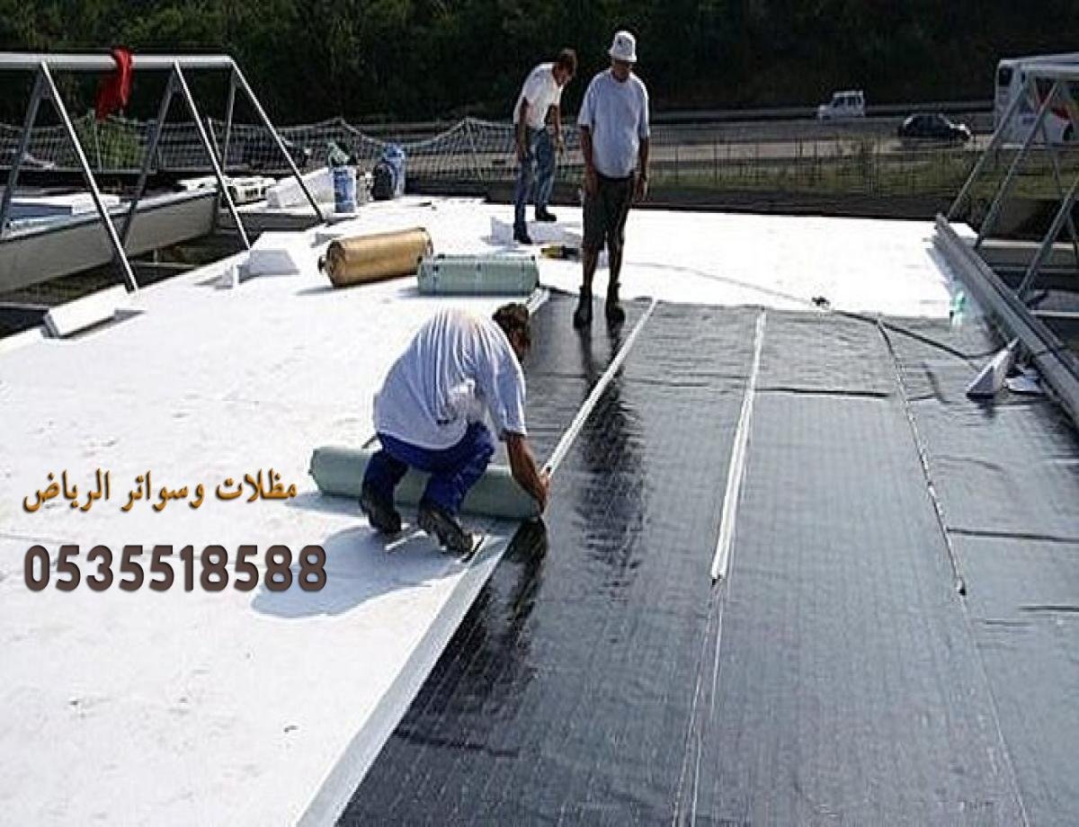 تركيب عوازل أسطح في الرياض   مع ضمان 10 سنوات ضد تسرب المياه.