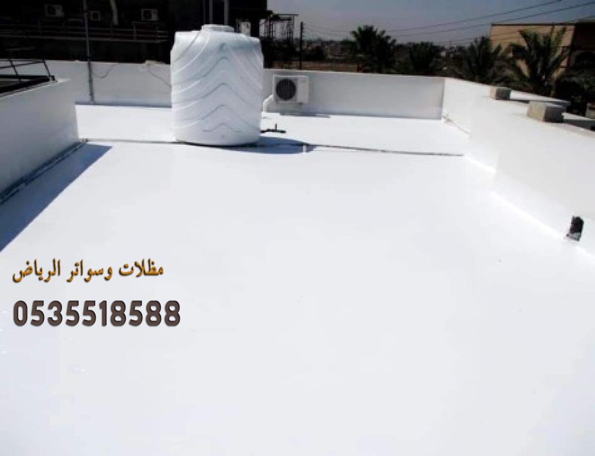 حداد عزل أسطح متكاملة لحماية منزلك من تسرب المياه في الرياض  .