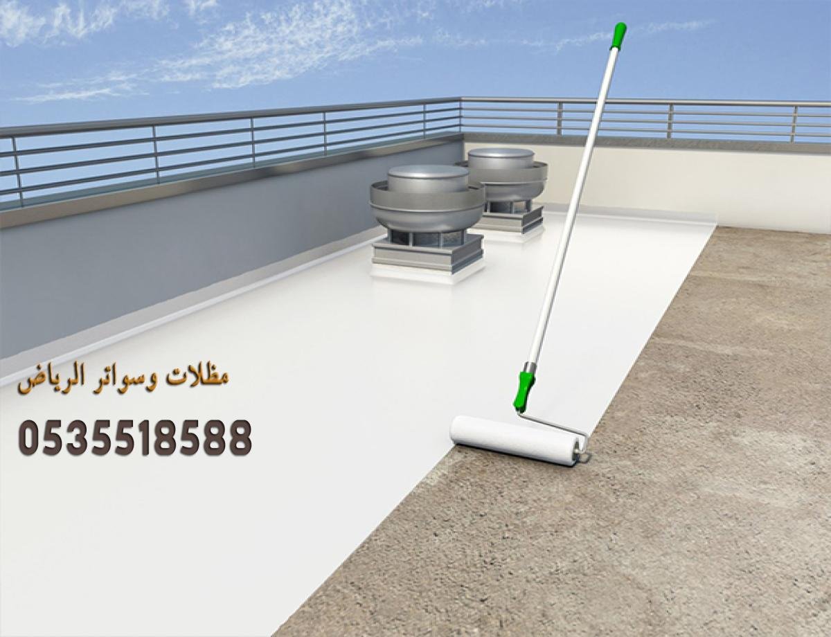 عزل أسطح للحدائق والمسابح والخزانات في الرياض  بأسعار تنافسية.