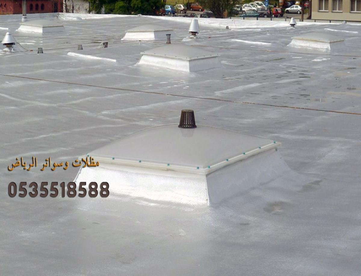 عزل أسطح للمنازل والفيلات في الرياض  بأسعار تنافسية وجودة عالية.