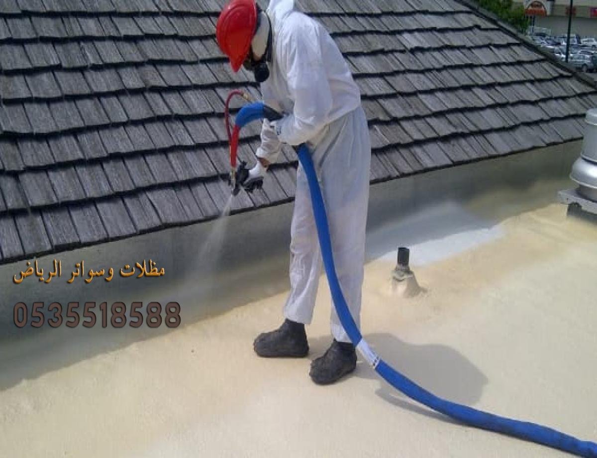 عزل الأسطح المائي والحراري بأفضل الأسعار في الرياض  والخرج.