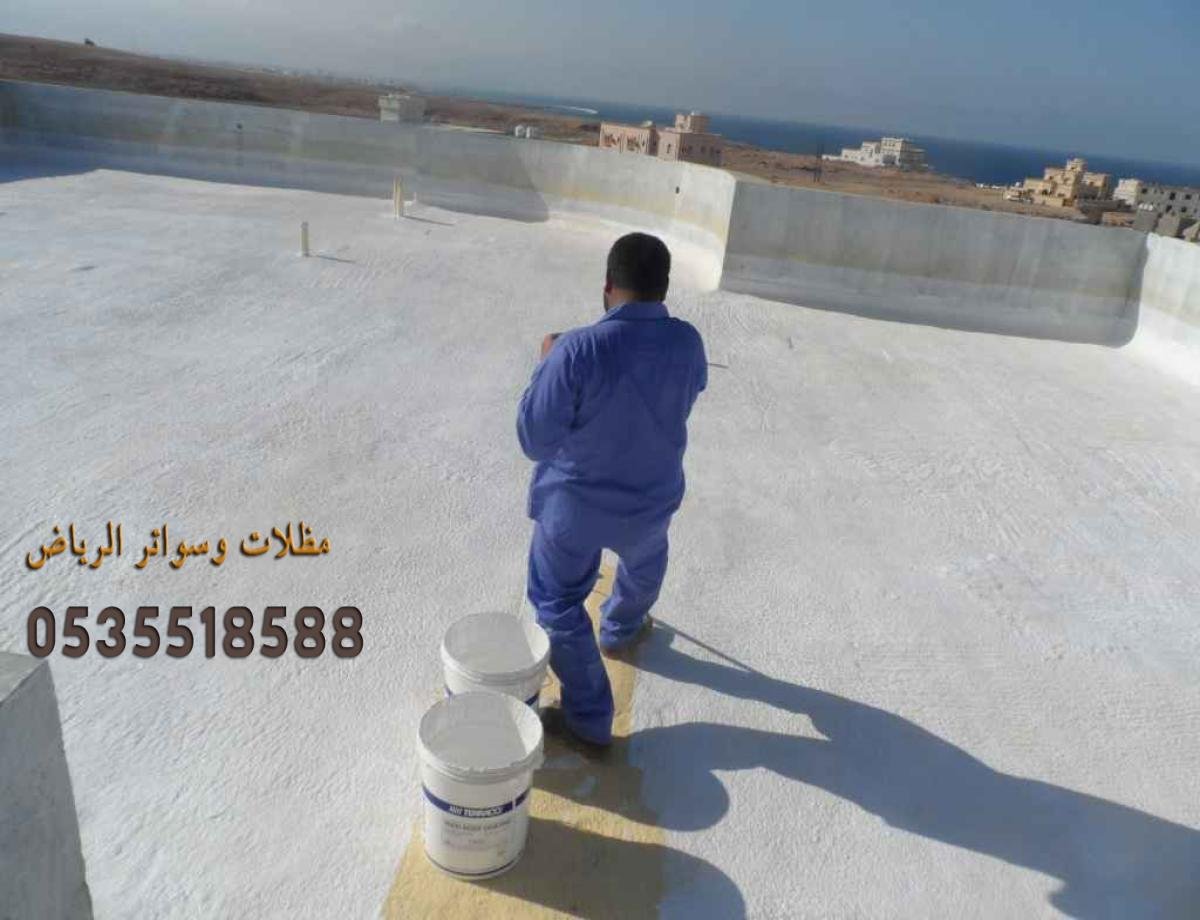 عزل الأسطح في الرياض  لحماية فعالة ضد مياه الأمطار ودرجات الحرارة المرتفعة.
