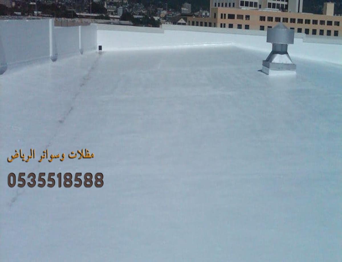 عزل الأسطح في الرياض  لحماية منزلك من تسربات المياه ودرجات الحرارة المرتفعة.